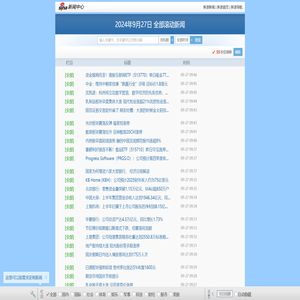 新闻中心滚动新闻