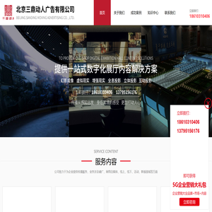 短视频代运营