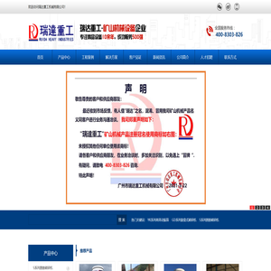 瑞达重工