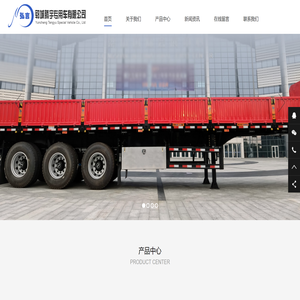 郓城腾宇专用车有限公司