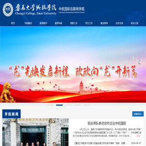 中软国际互联网学院