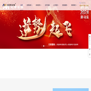 定律安侯保险代理有限公司