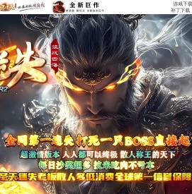 圣天迷失·征战四海