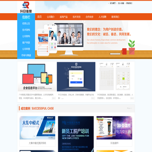 广州市升日信息科技有限公司官网