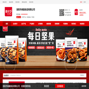 洛阳市闽鑫食品有限公司