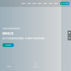 河北英泰环境工程有限公司