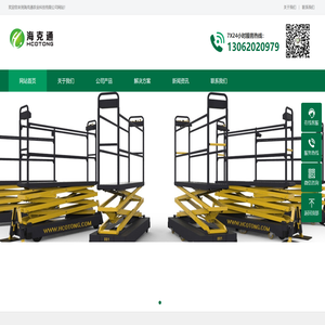 滕州市海克通农业科技有限公司