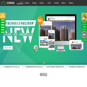 深圳做网站的公司