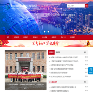 山东省科技咨询中心有限公司