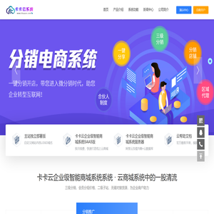 卡卡云系统丨卡卡云唯一官网丨卡卡云智能商城系统丨搭建卡卡云丨搭建个人发卡网
