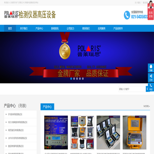 开关通电试验台