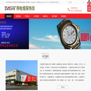 开关通电试验台