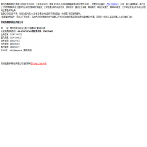 常州迅捷网络科技有限公司