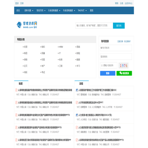 企业管理资源网