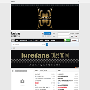 路亚发烧友――路亚运动风向标