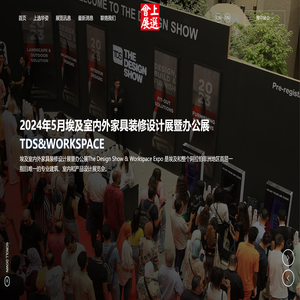 上选华姿会展（大连）有限公司