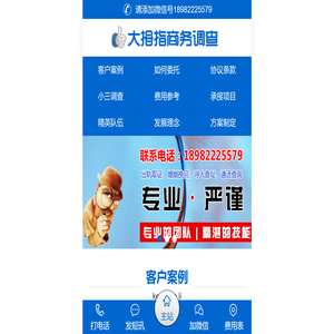 成都市私家调查☆成都市侦探公司☆成都市小三调查☆成都市调查取证