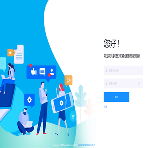 瓦塔希诺智慧营销