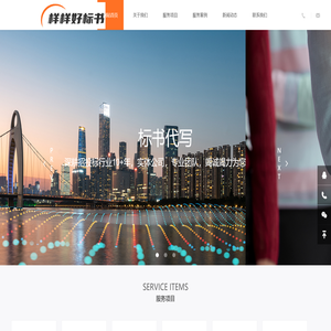 云南样样好标书咨询有限公司