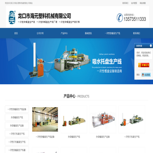 一次性快餐盒生产线