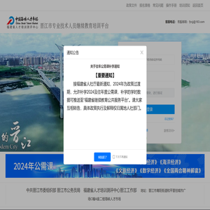 福建省人才培训测评中心www.hxpxw.net