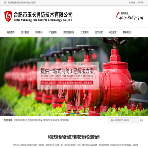 安徽消防检测评估,消防维护维保,消防安全评估检测