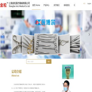 上海手术器械生产厂家,手术器械生产批发,手术剪刀,手术钳子,医用镊子,手术刀柄,