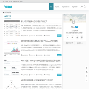 Bitget交易所官网