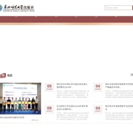 东北师范大学出版社