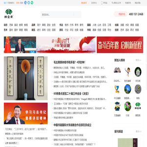 临沂麒雯斋书画院