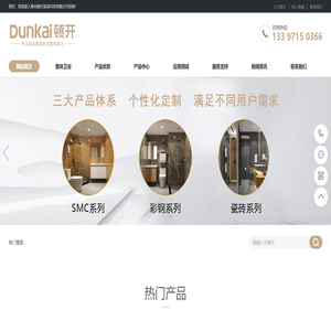 湖北顿开家居科技有限公司