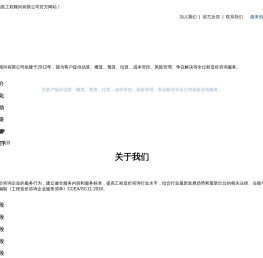 广东德胜工程顾问有限公司
