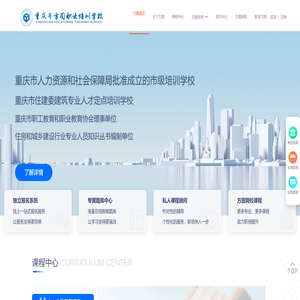 重庆九大员培训