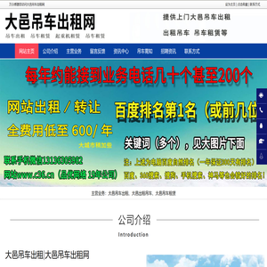 大邑吊车出租