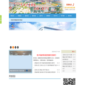 无锡市博威体育产业投资发展有限公司