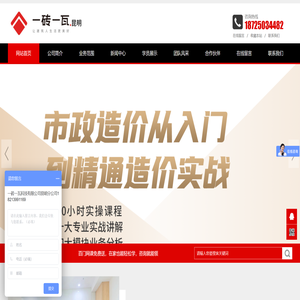 一砖一瓦科技有限公司昆明分公司