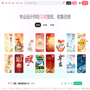 花瓣网