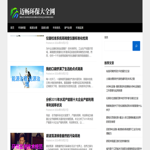 迈畅环保大全网