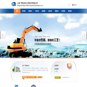 上海广懋自动化工程技术有限公司