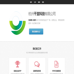 杭州千宜科技有限公司