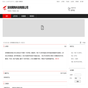 深圳网购科技有限公司：毛绒玩具