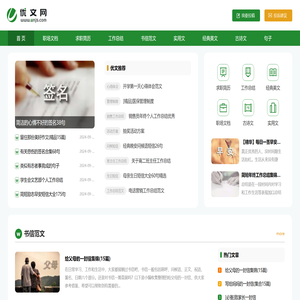 优文网