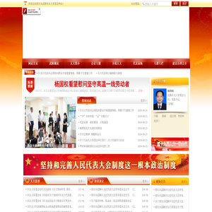 人大代表助力森林防火演练