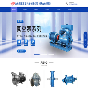 山东博泵科技股份有限公司/山东硕博泵业有限公司