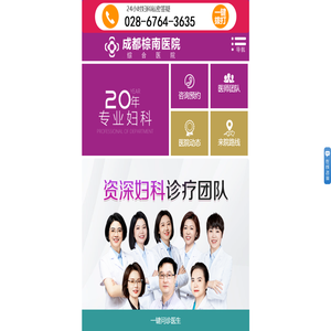 成都无痛人流医院,无痛人流哪家医院好,成都无痛人流多少钱,成都棕南医院