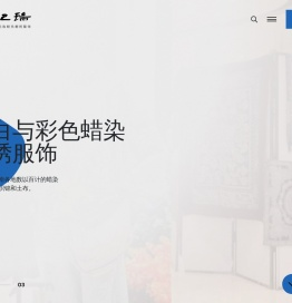 帛巴瑞蜡染博物馆