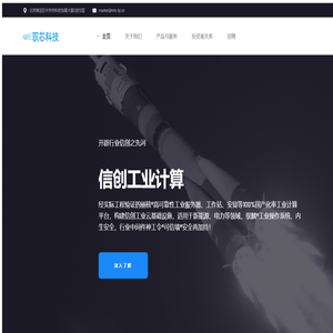 工业信创品牌“丽核”工业服务器一体机“驭麟”操作系统可信墙神工令一站式服务