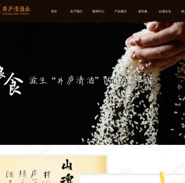 江西井庐清酒业有限公司