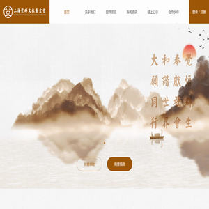 上海觉群文教基金会