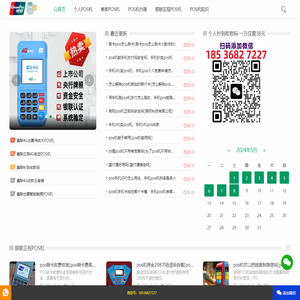 正规银联POS机办理公司